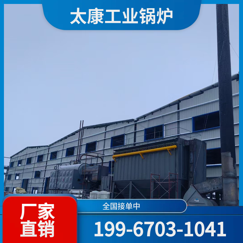 呼伦贝尔太康锅炉厂家